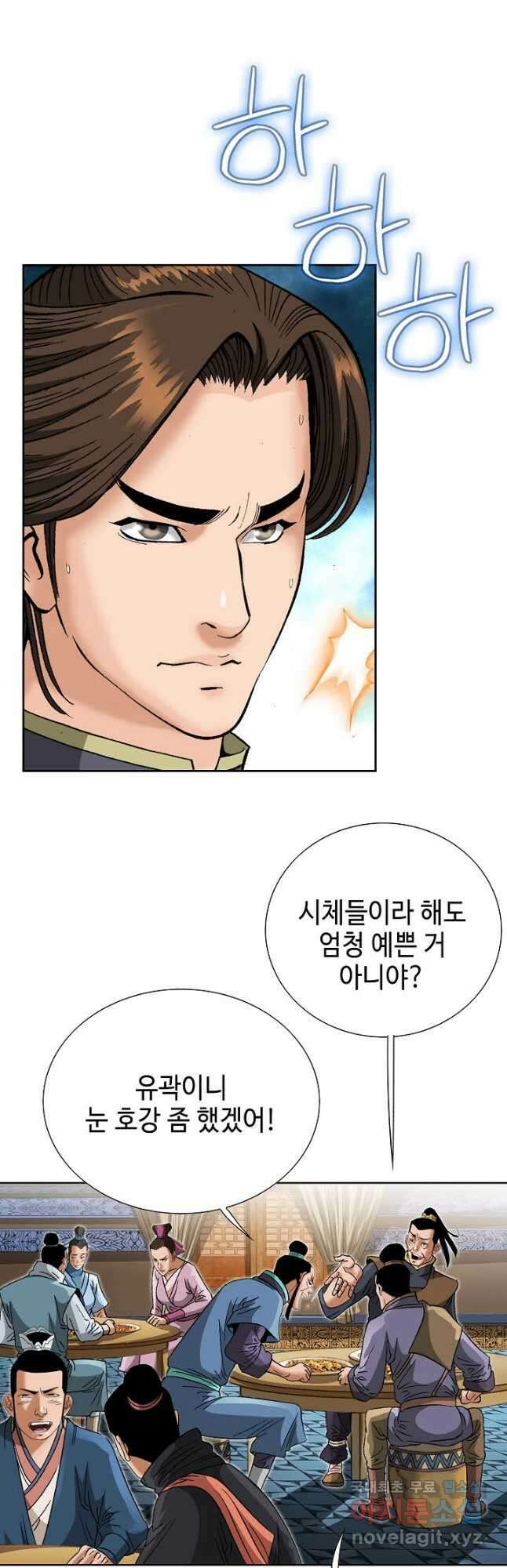 아! 형산파 128화 10