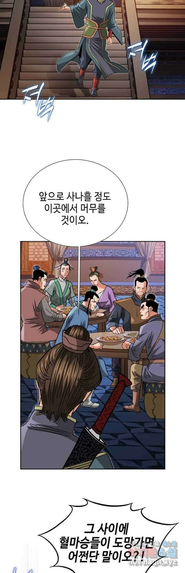 아! 형산파 128화 13