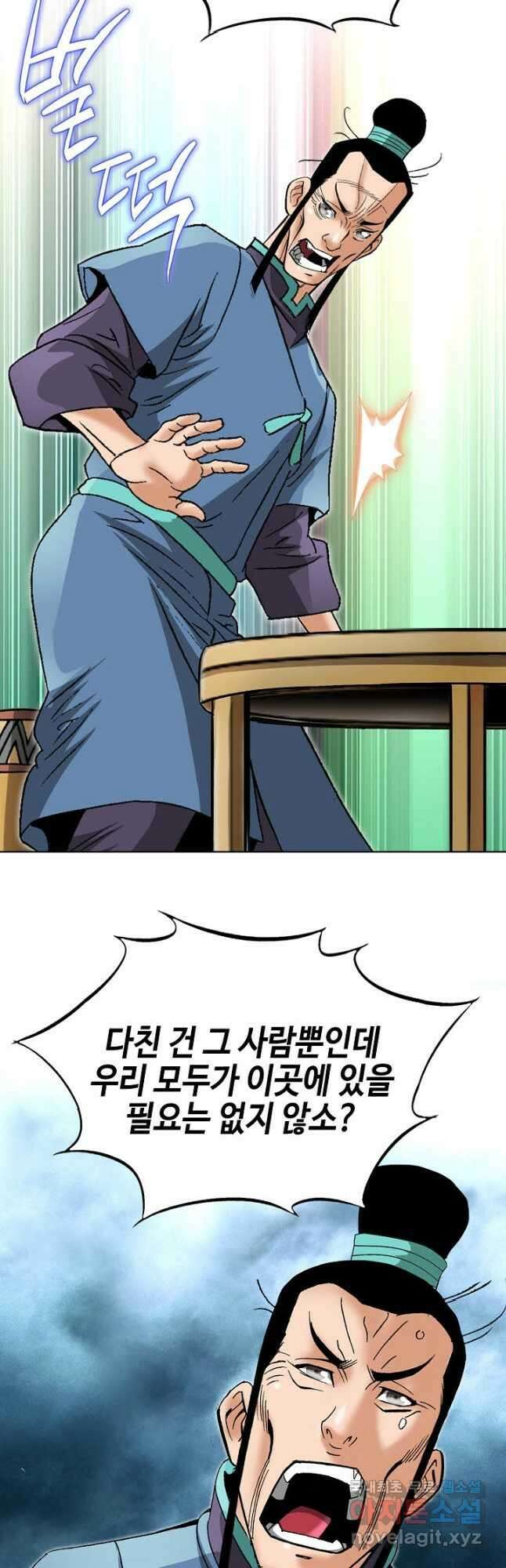 아! 형산파 128화 14