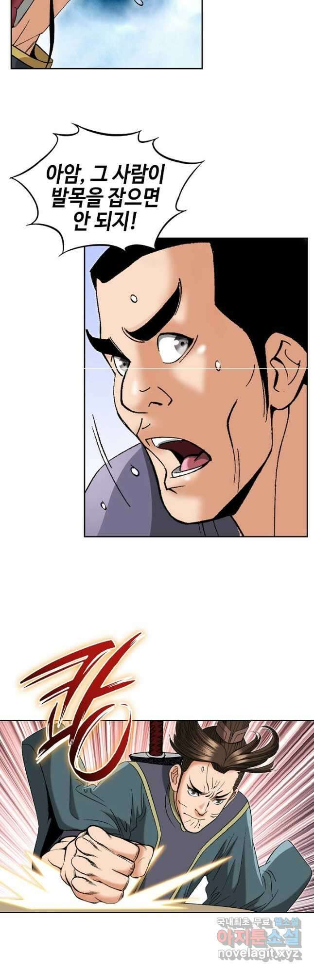 아! 형산파 128화 17