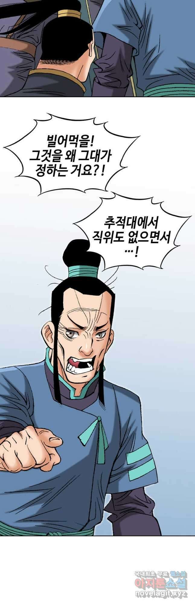 아! 형산파 128화 22