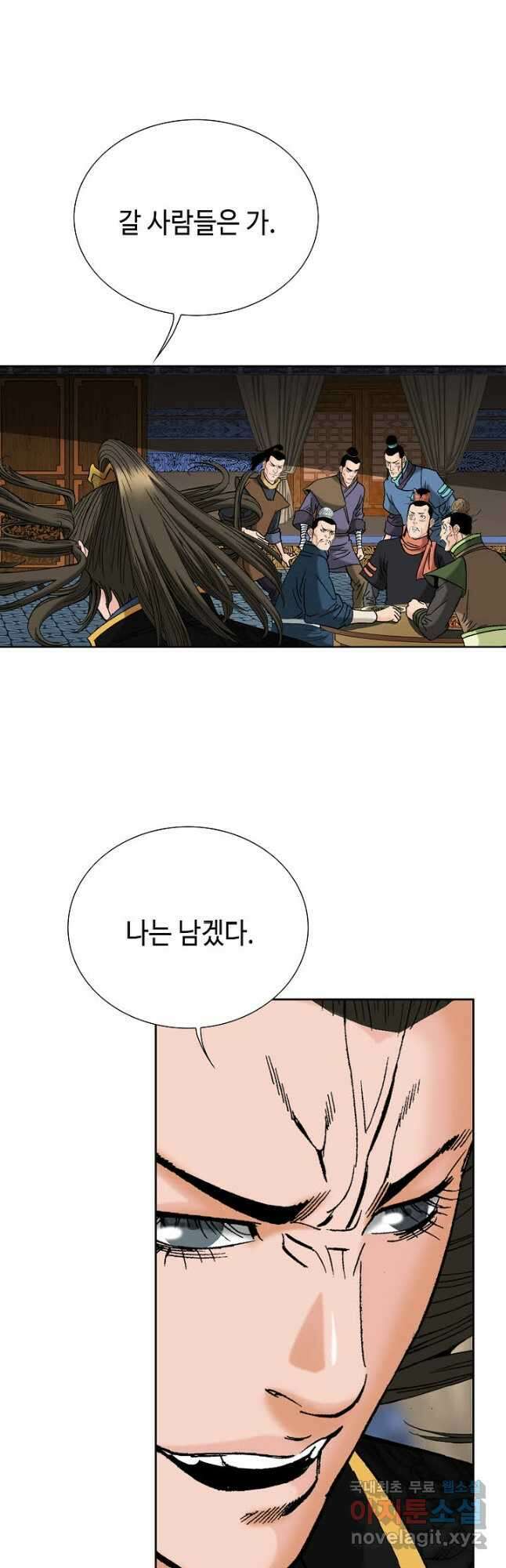 아! 형산파 128화 24