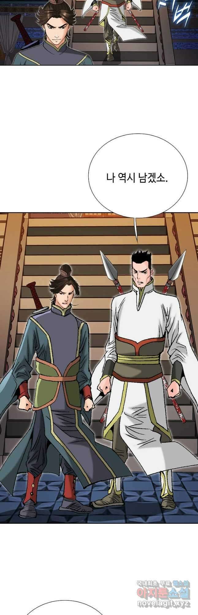 아! 형산파 128화 26