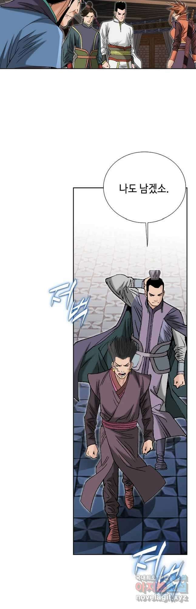 아! 형산파 128화 28