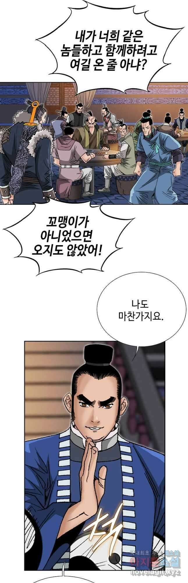 아! 형산파 128화 34