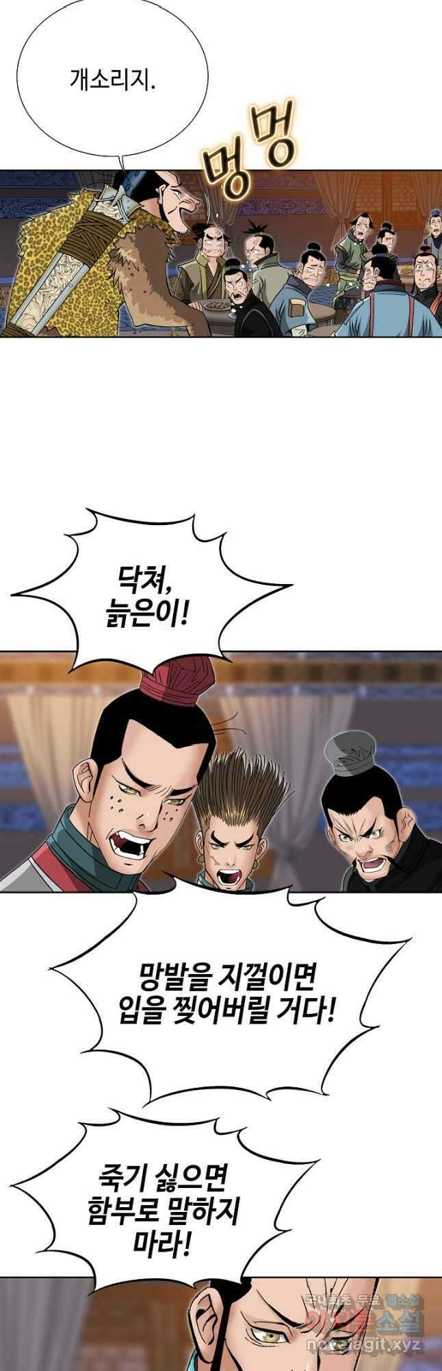 아! 형산파 128화 40
