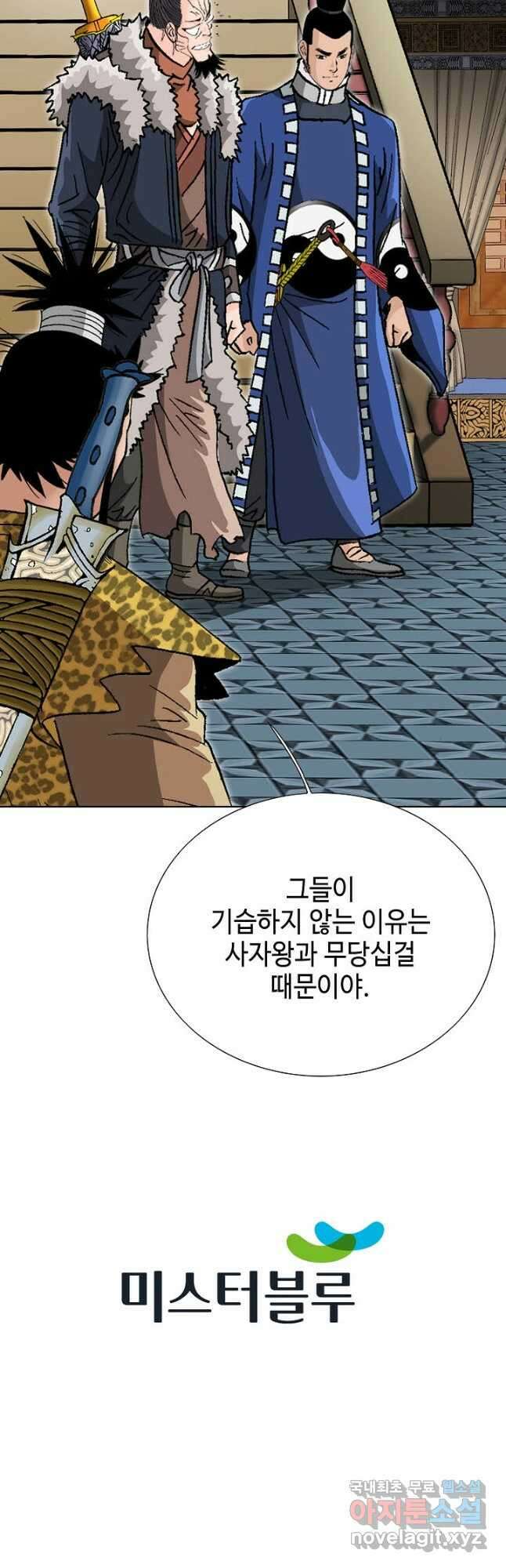 아! 형산파 128화 49