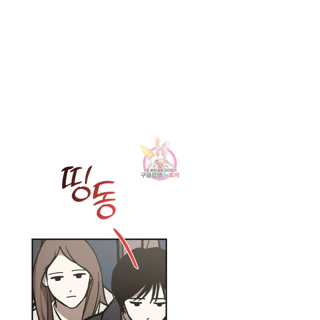 플라이 미 투 더 문 35화 1