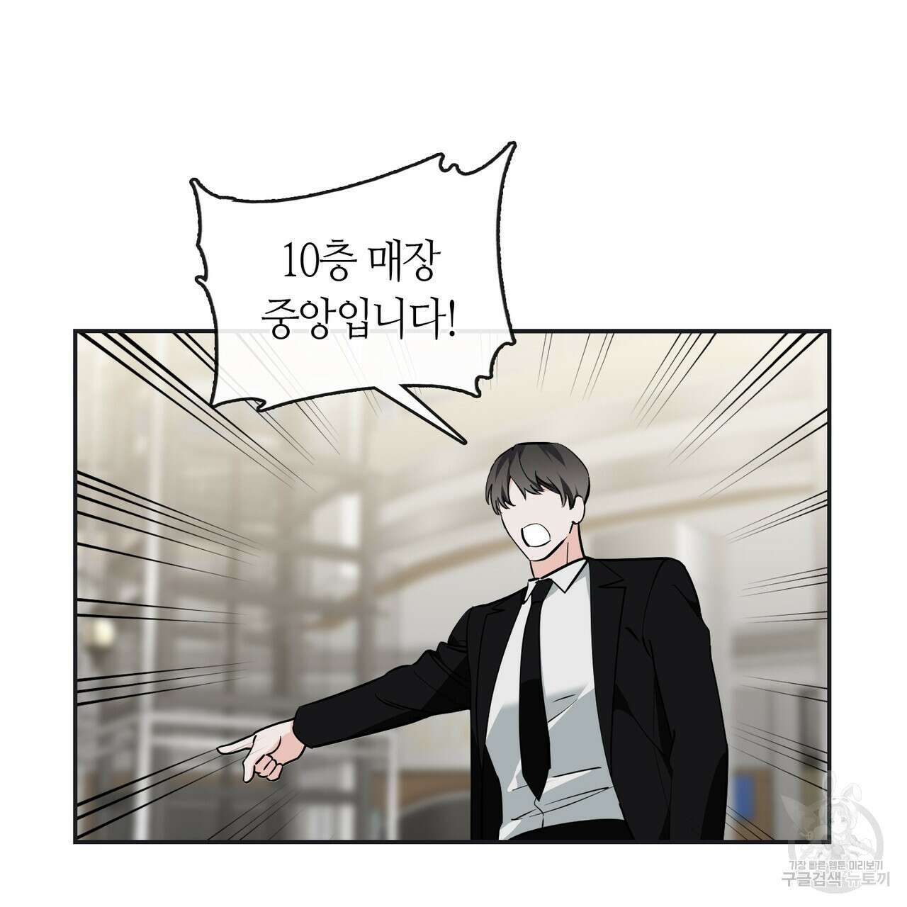 플라이 미 투 더 문 35화 4