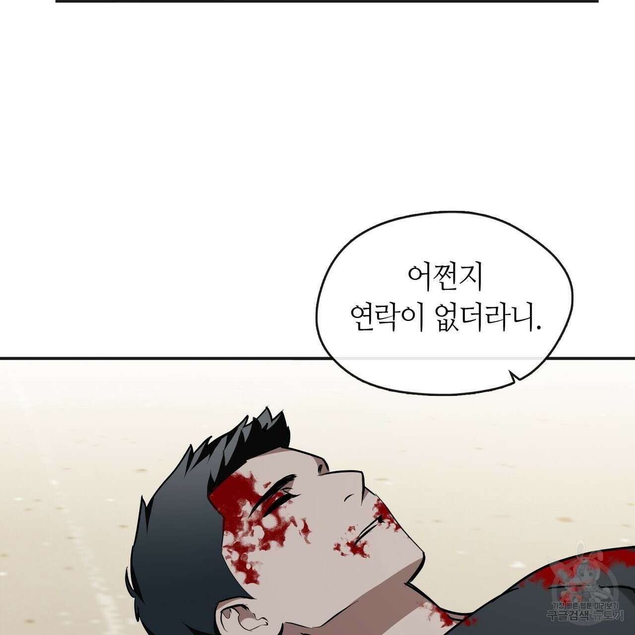 플라이 미 투 더 문 35화 15