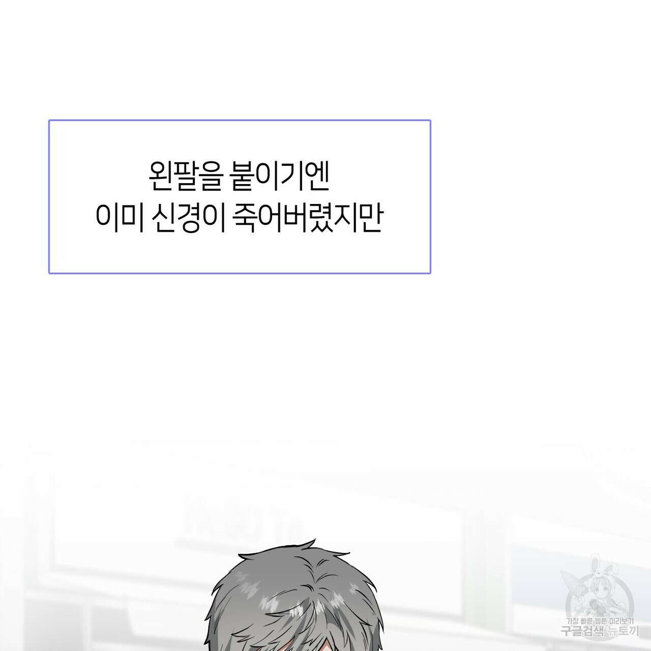 플라이 미 투 더 문 35화 20