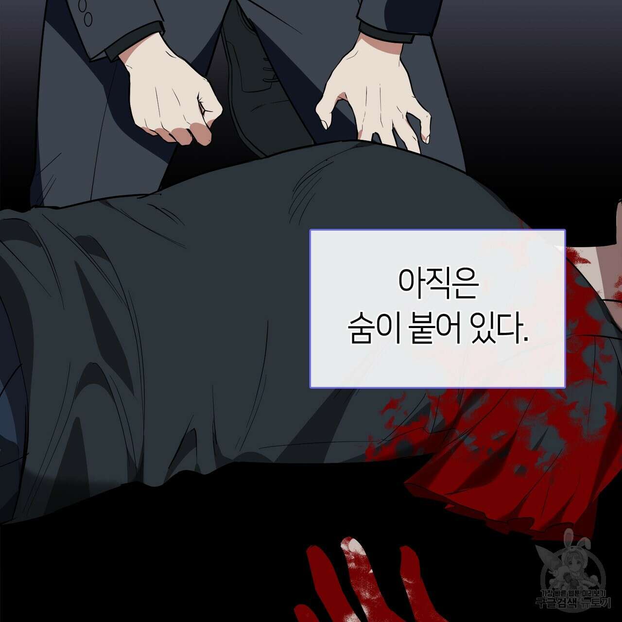 플라이 미 투 더 문 35화 22