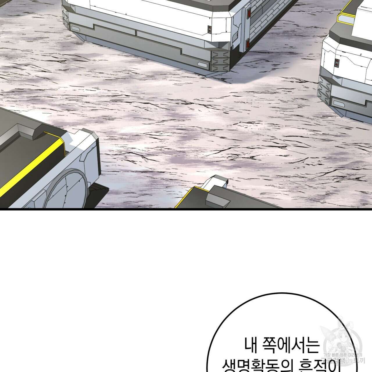 철수를 구하시오 65화 9