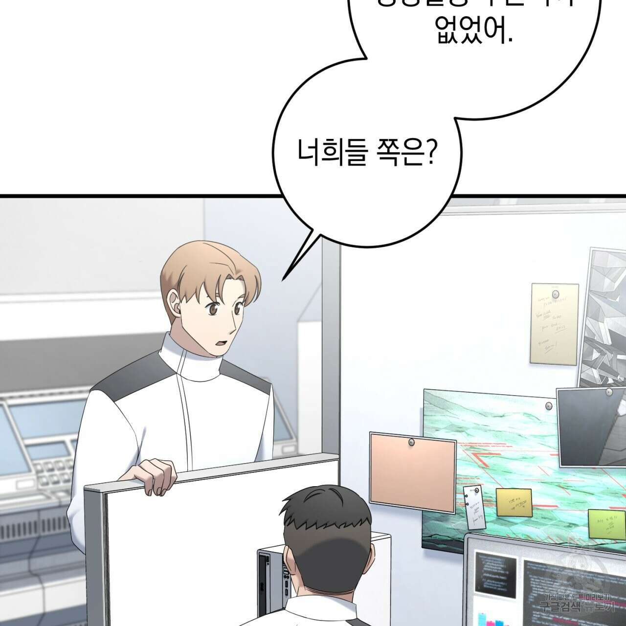 철수를 구하시오 65화 10