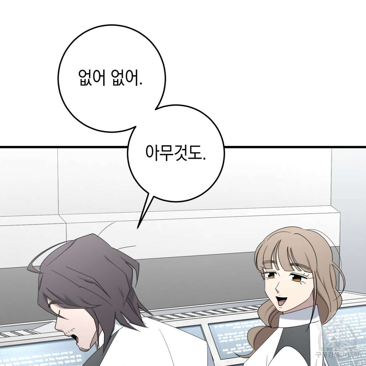 철수를 구하시오 65화 12
