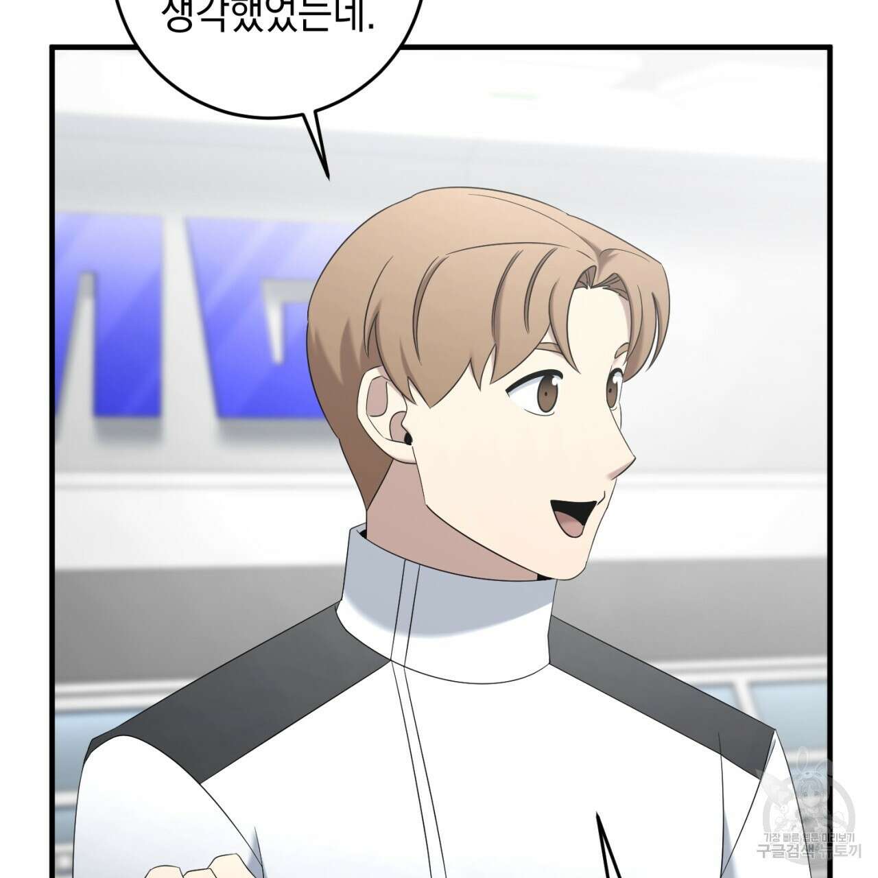 철수를 구하시오 65화 14