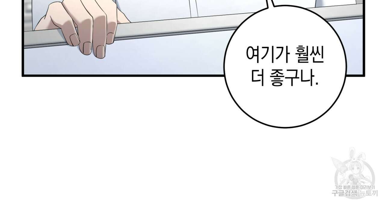 철수를 구하시오 65화 15