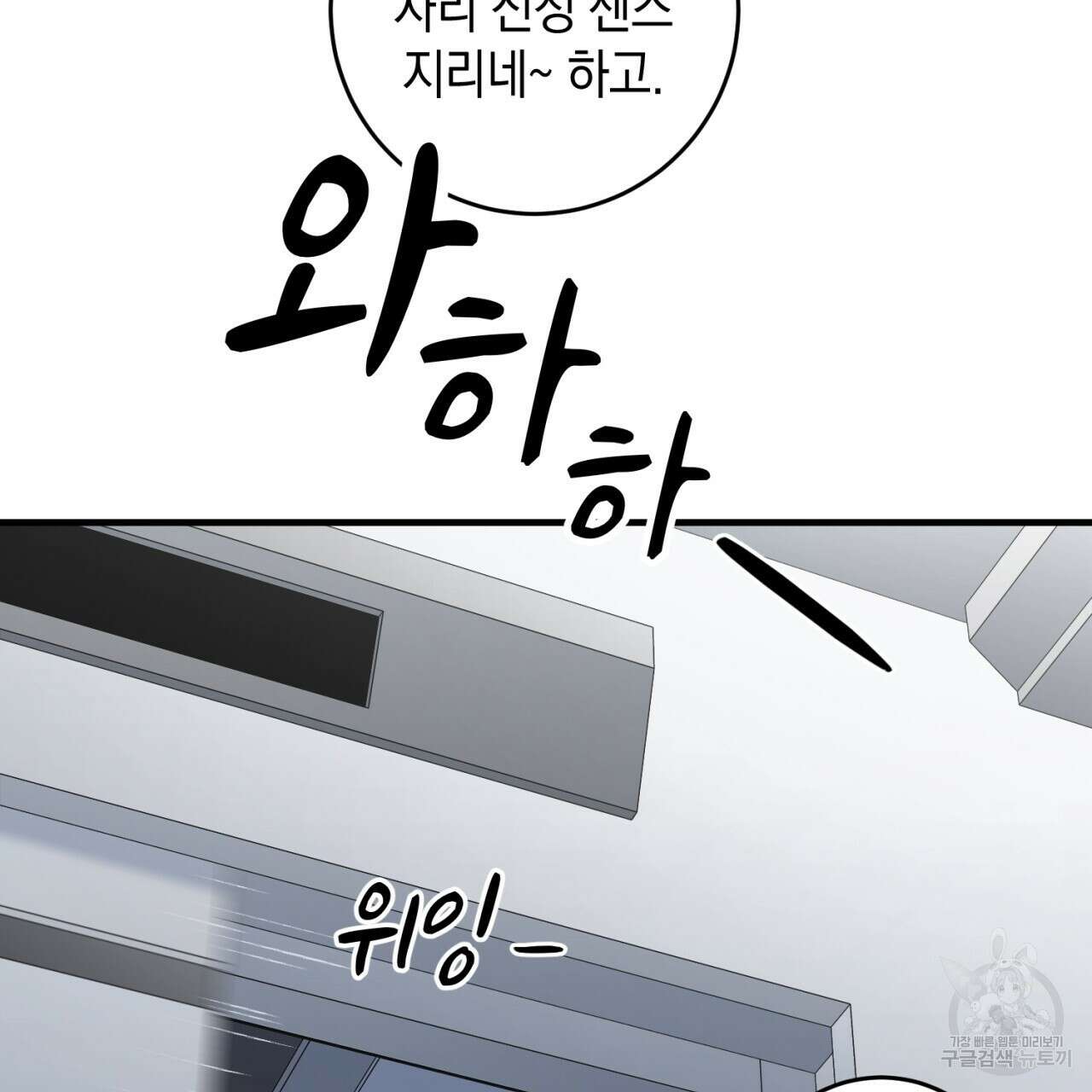 철수를 구하시오 65화 20