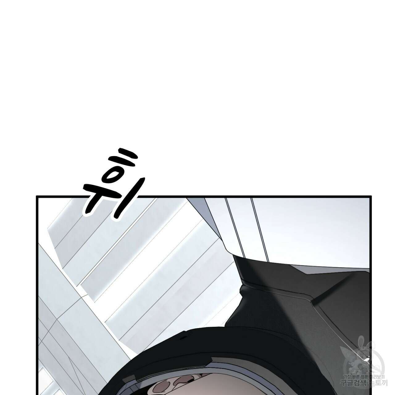 철수를 구하시오 65화 43
