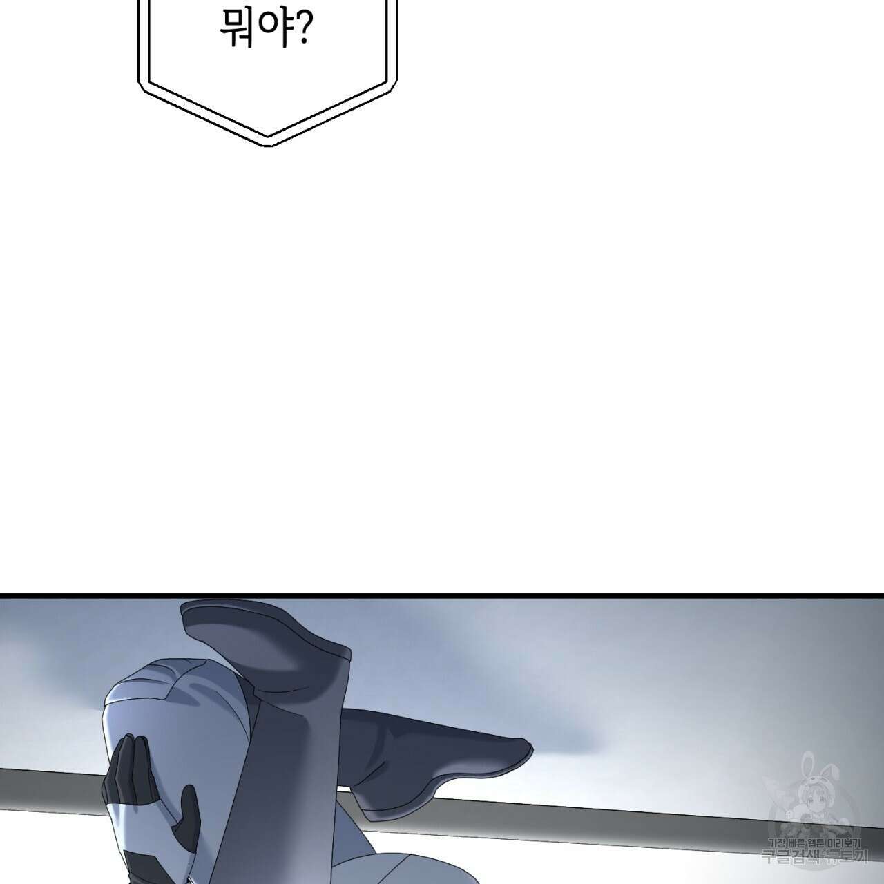 철수를 구하시오 65화 49
