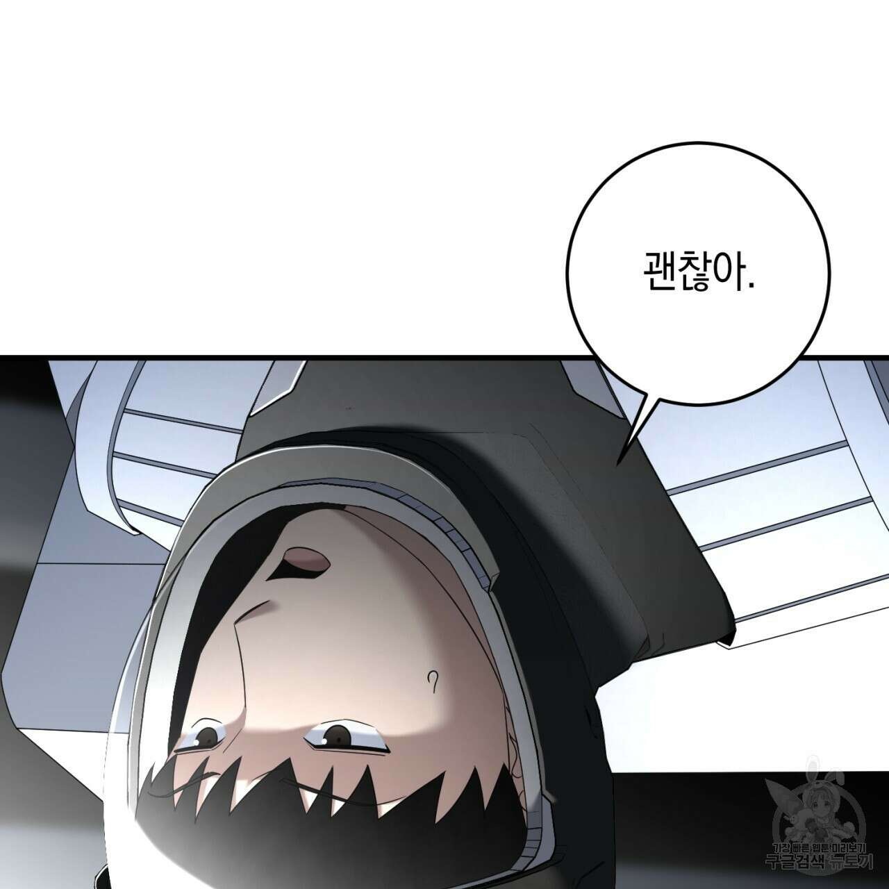 철수를 구하시오 65화 51