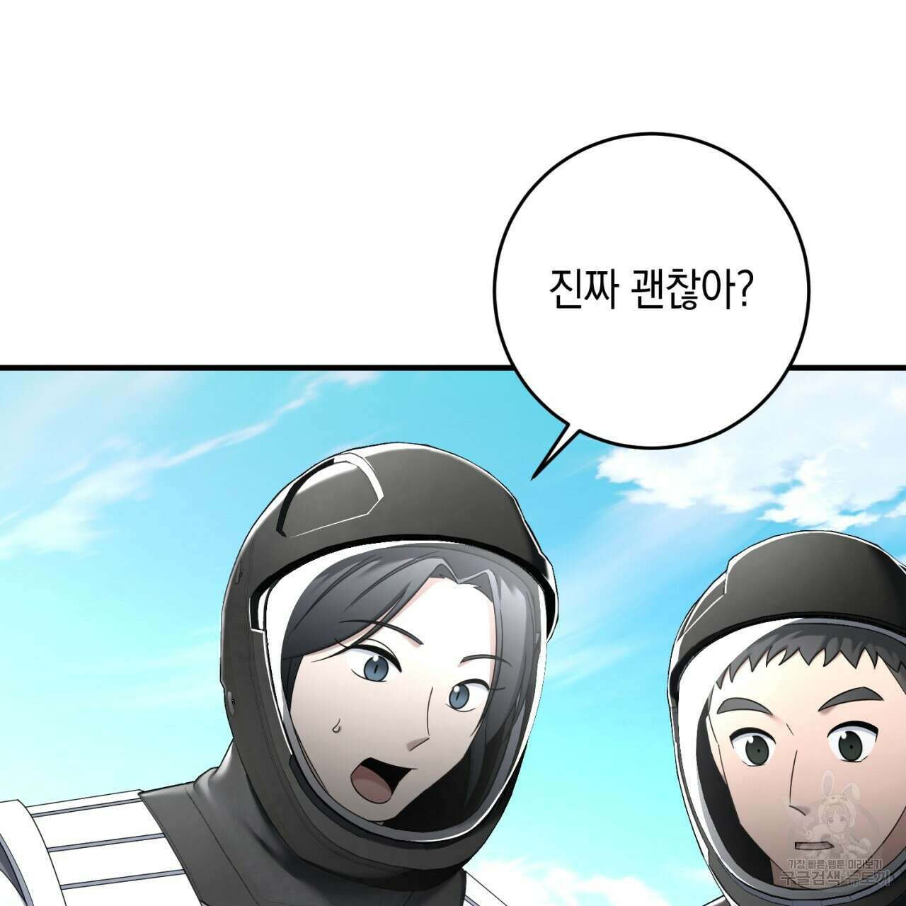철수를 구하시오 65화 53