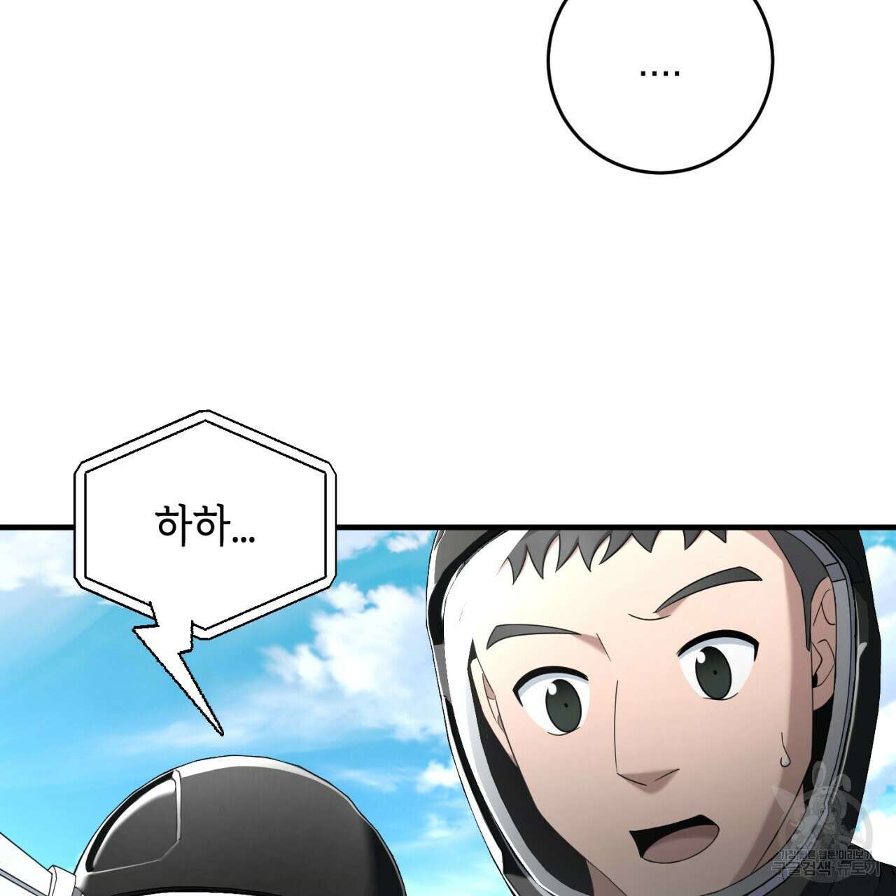 철수를 구하시오 65화 56