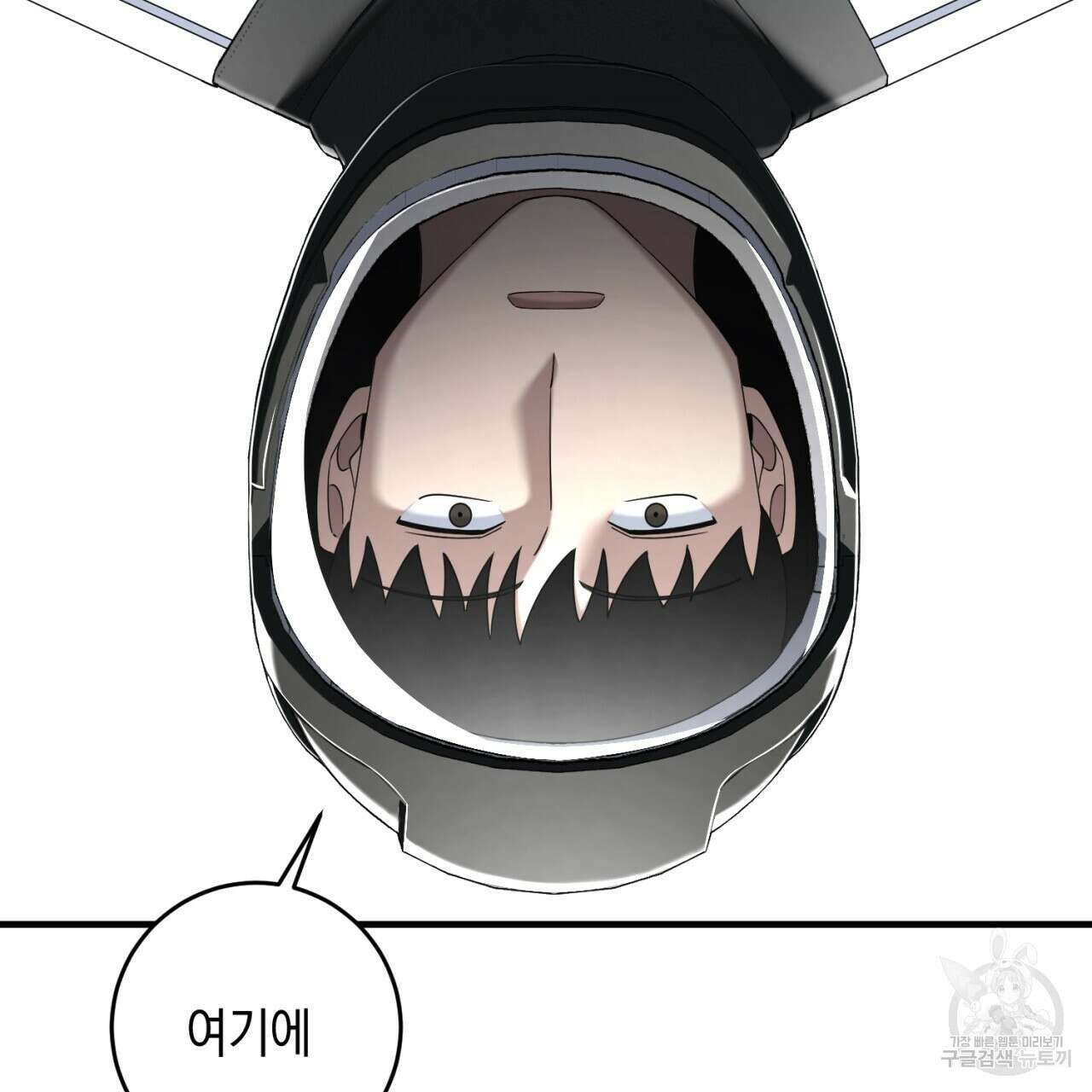 철수를 구하시오 65화 60
