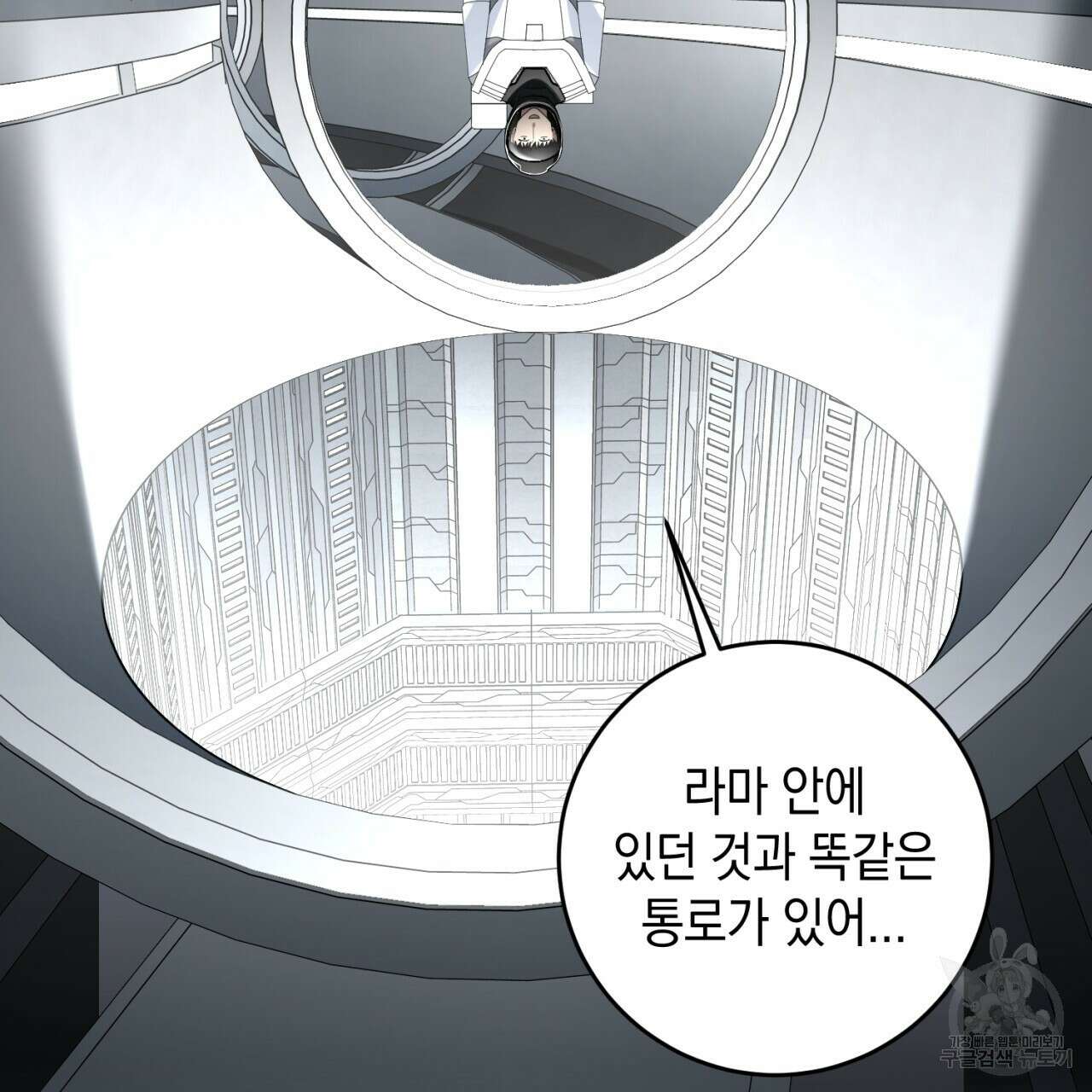 철수를 구하시오 65화 62