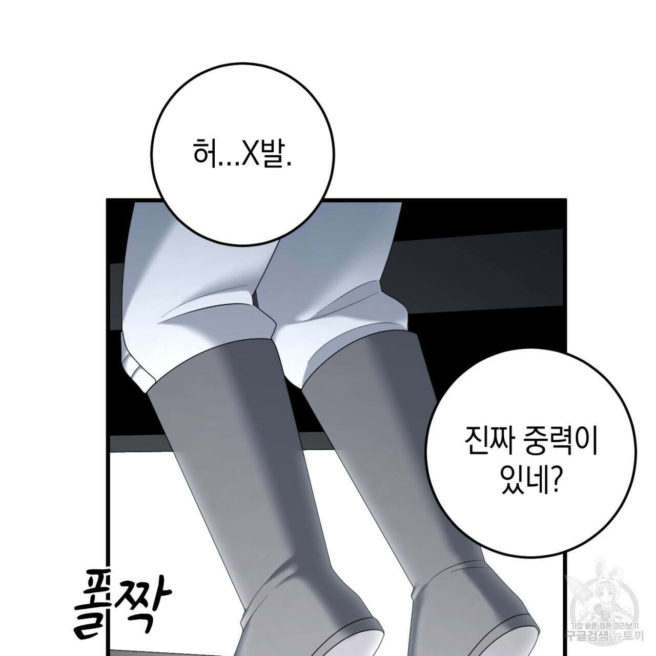 철수를 구하시오 65화 65