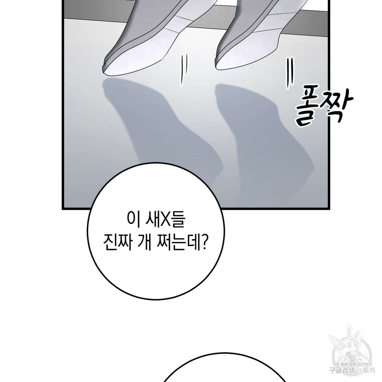 철수를 구하시오 65화 66