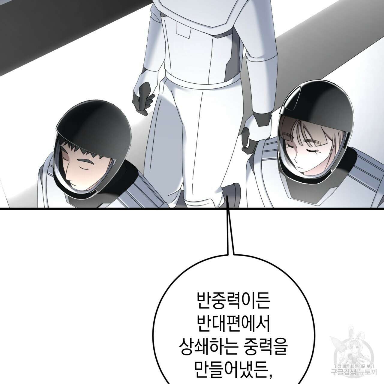 철수를 구하시오 65화 68