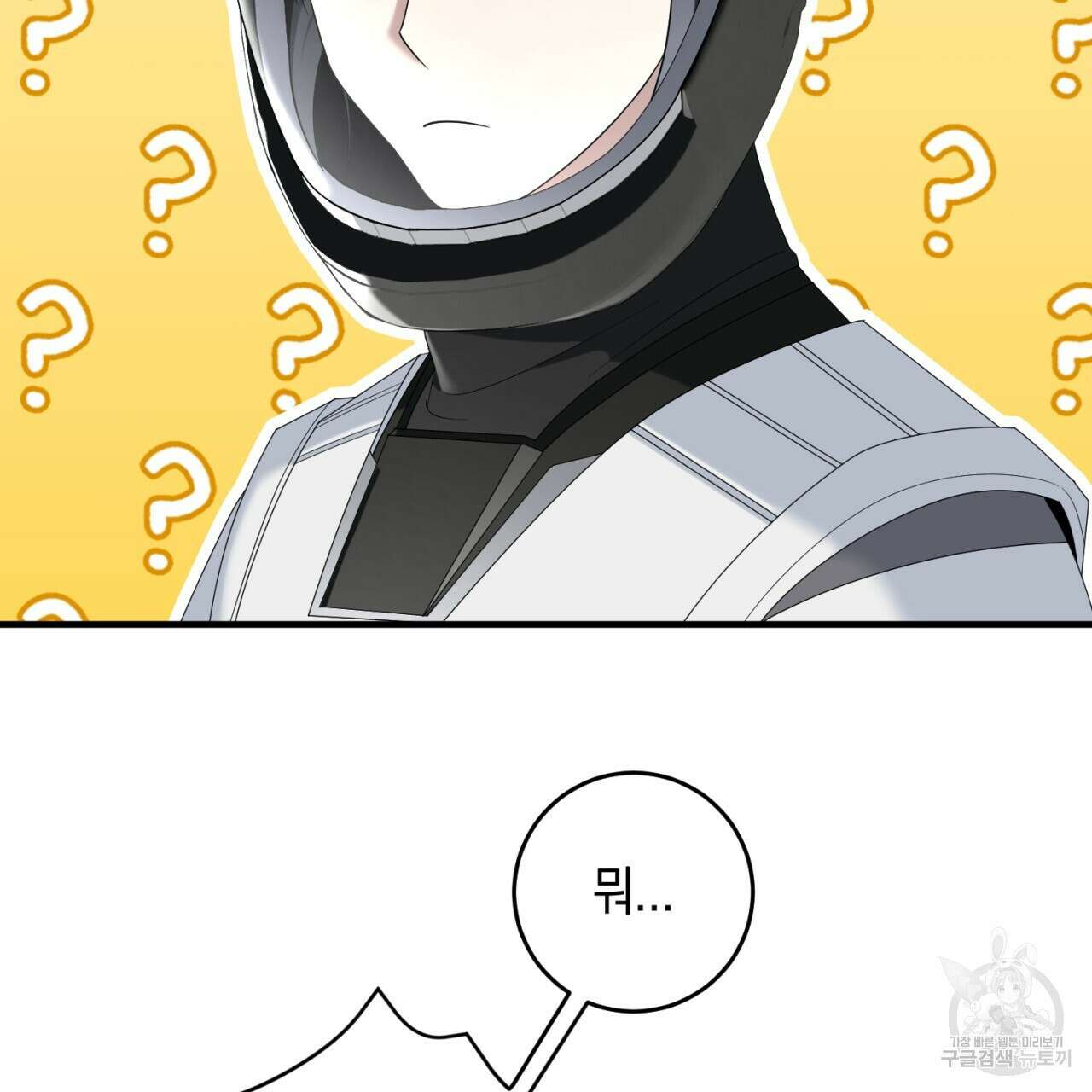 철수를 구하시오 65화 74