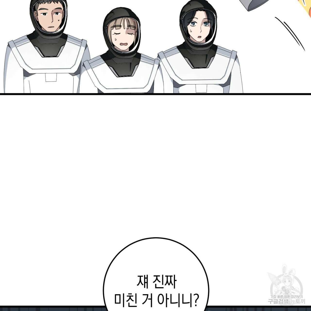 철수를 구하시오 65화 79