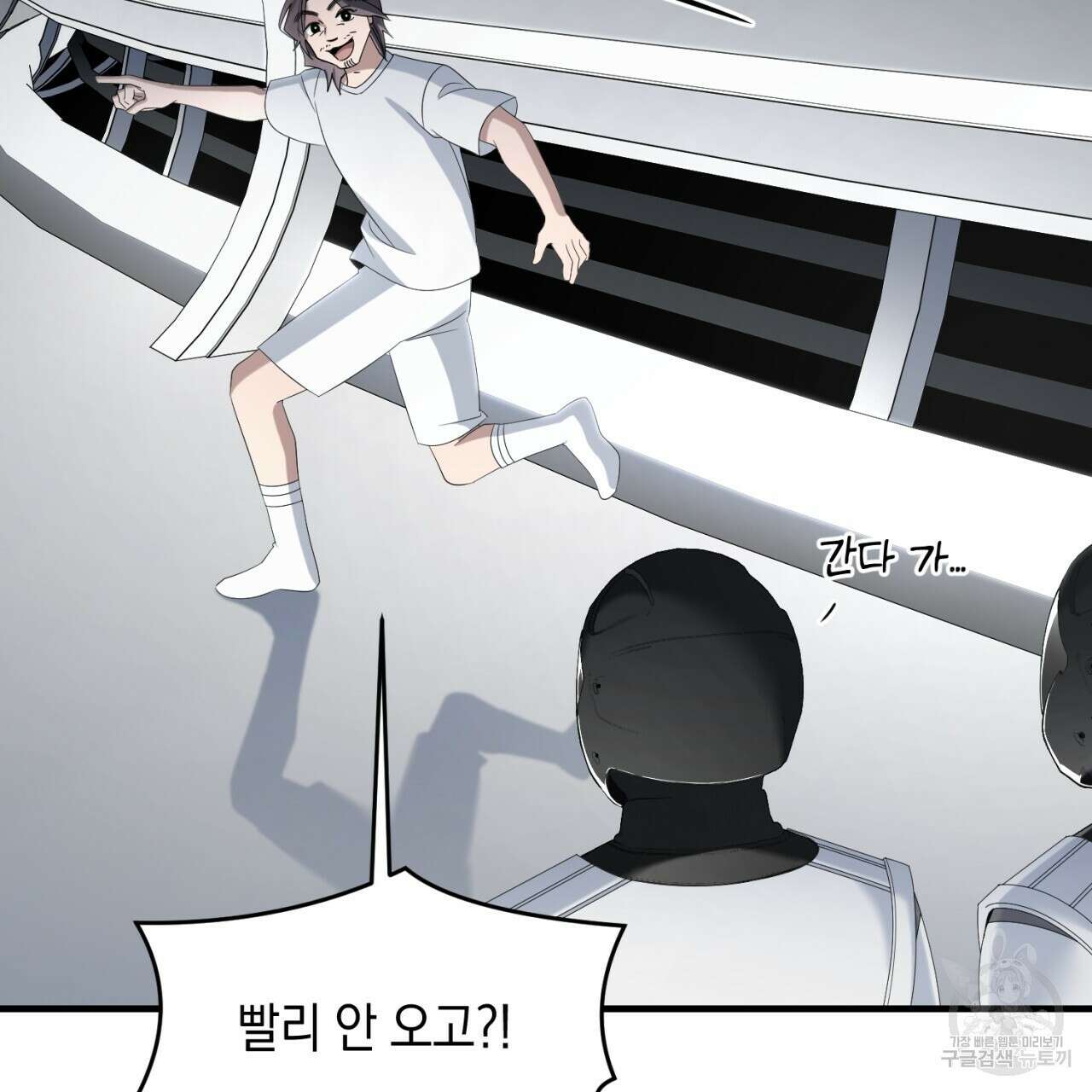 철수를 구하시오 65화 82