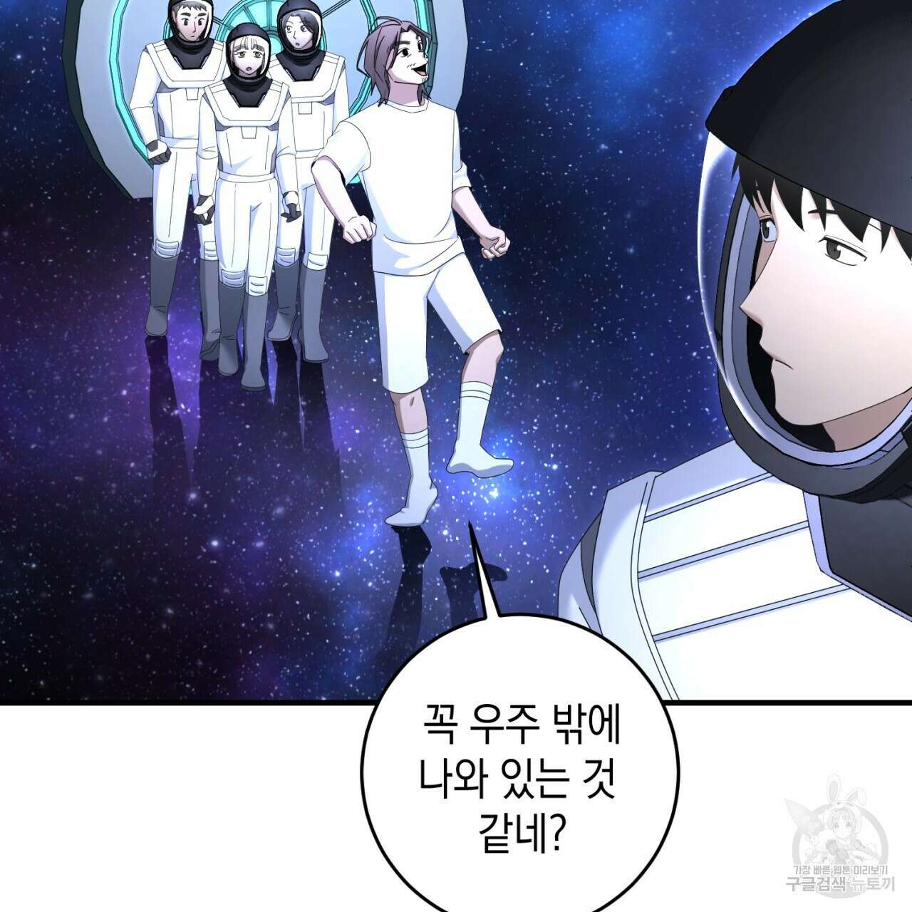 철수를 구하시오 65화 92