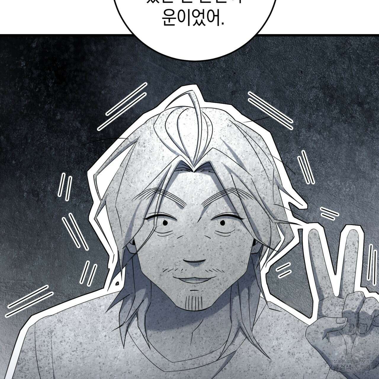 철수를 구하시오 65화 101