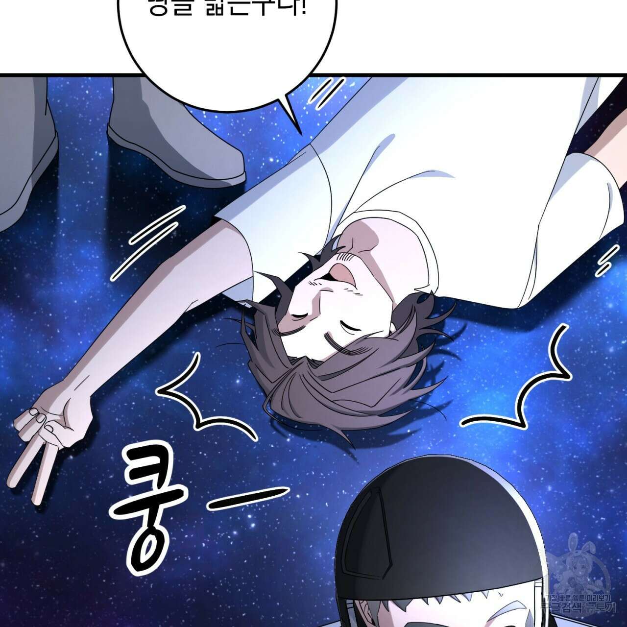철수를 구하시오 65화 112