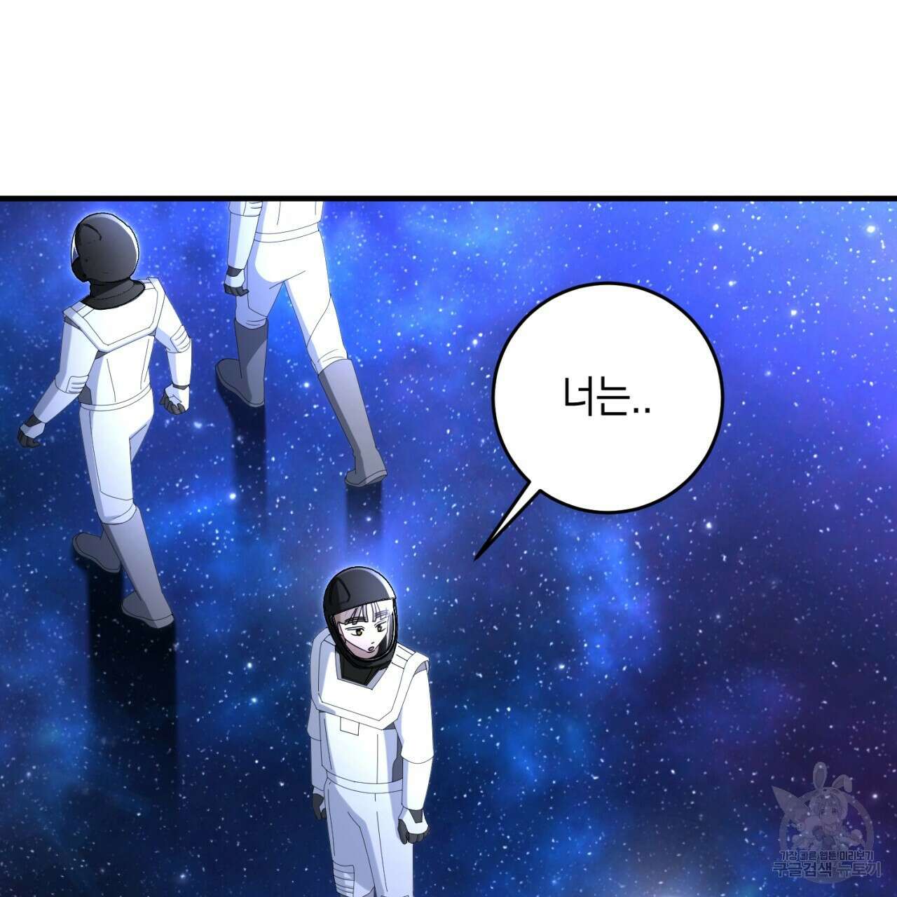 철수를 구하시오 65화 116
