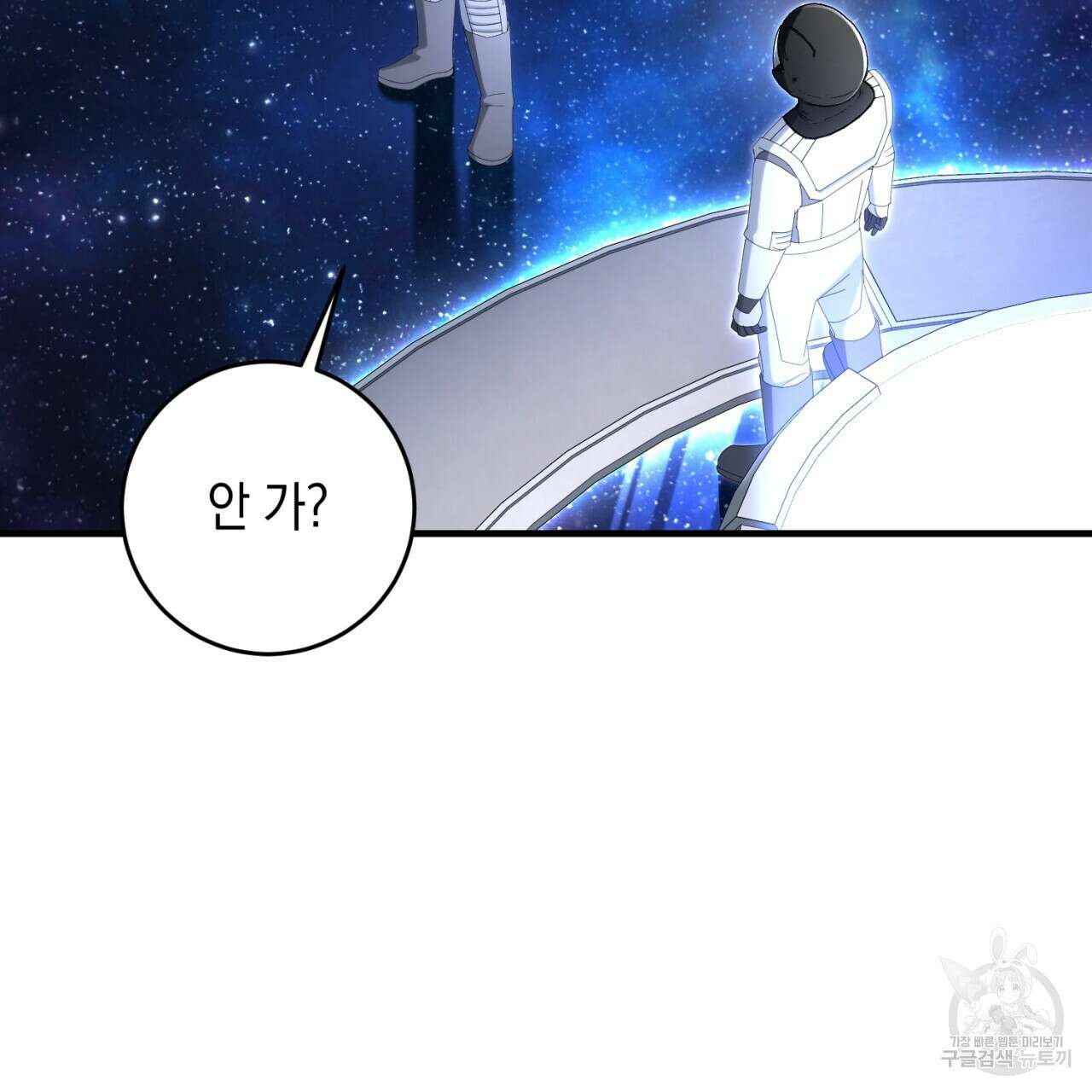 철수를 구하시오 65화 117