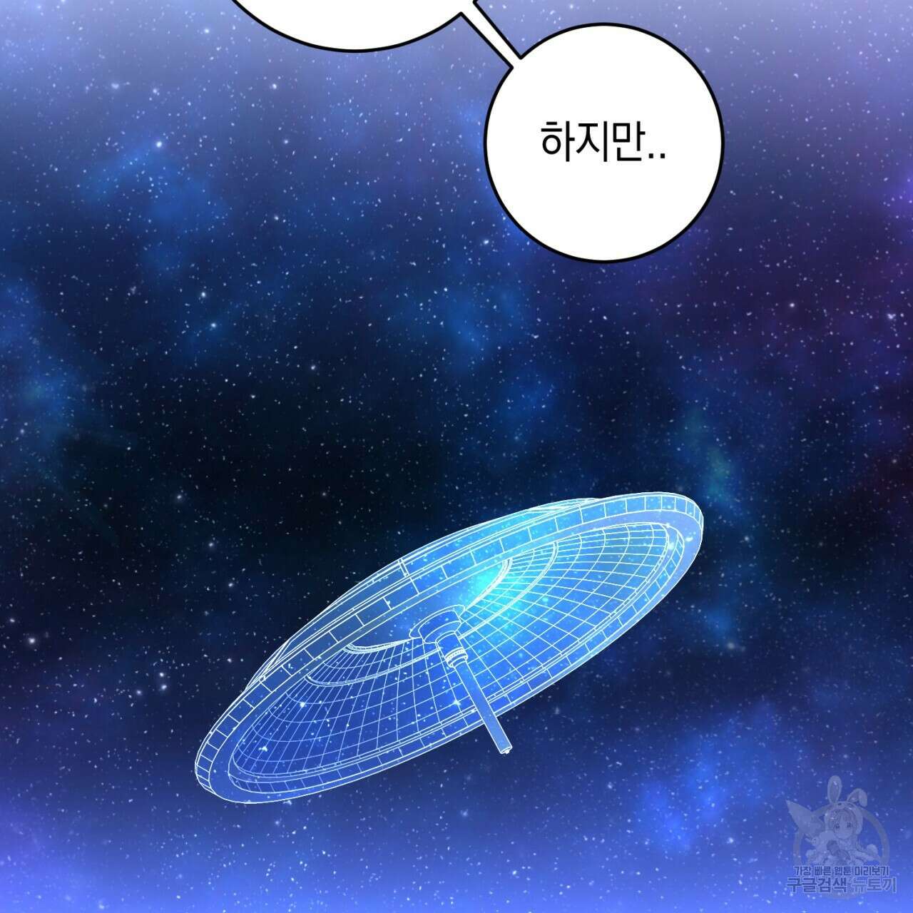 철수를 구하시오 65화 125