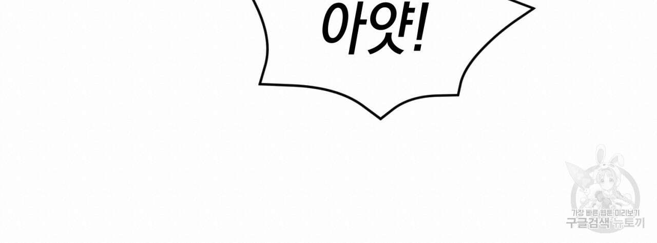 철수를 구하시오 65화 133