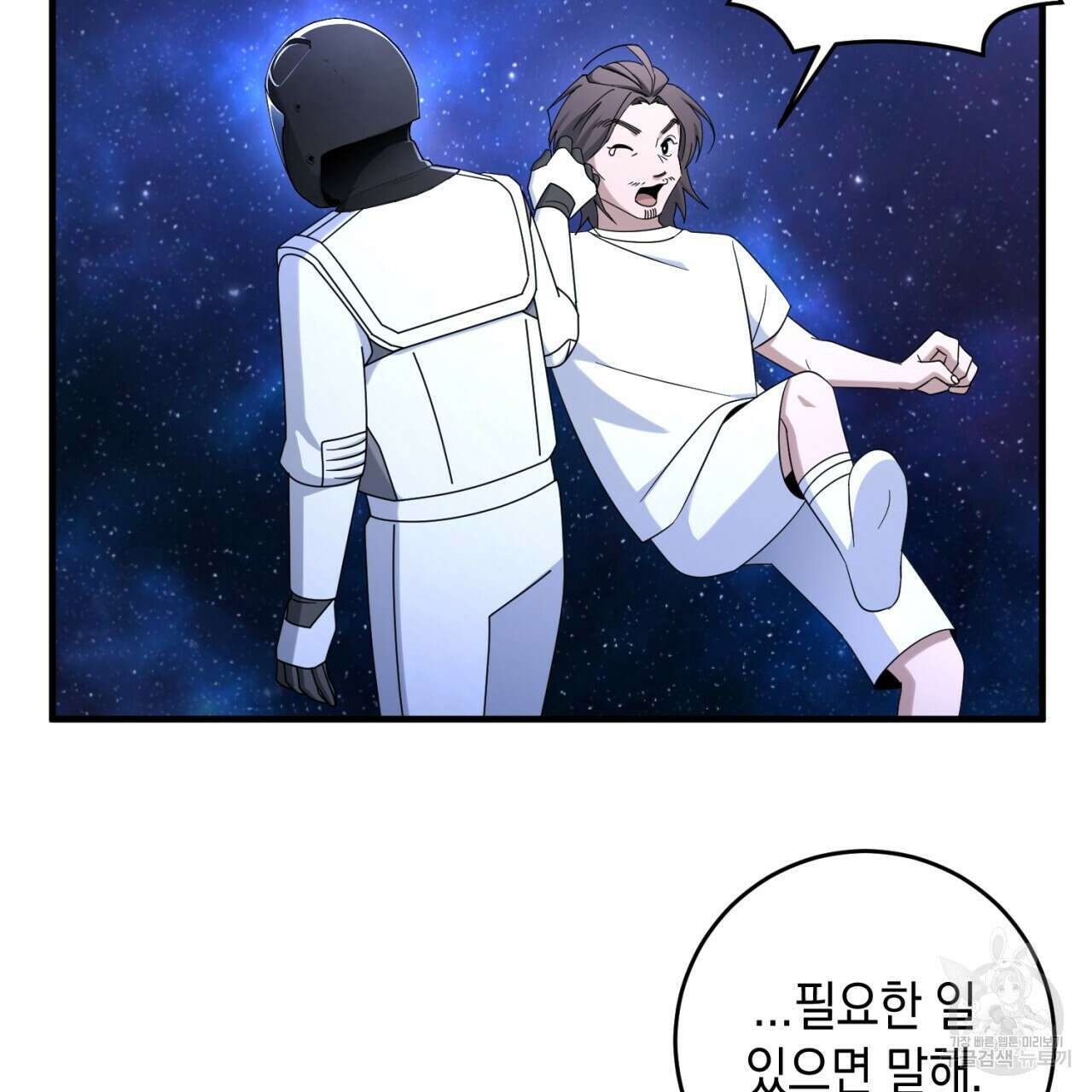 철수를 구하시오 65화 135