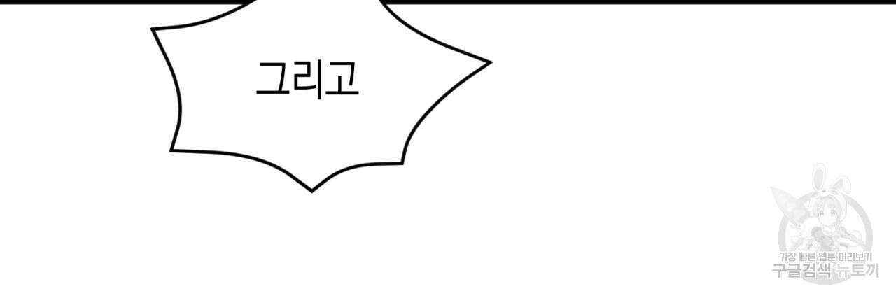 철수를 구하시오 65화 139