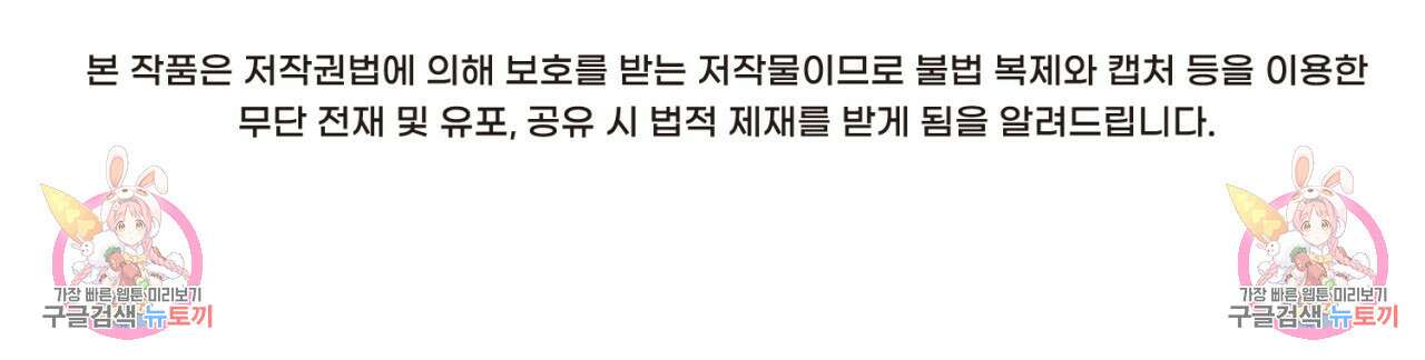 철수를 구하시오 65화 149