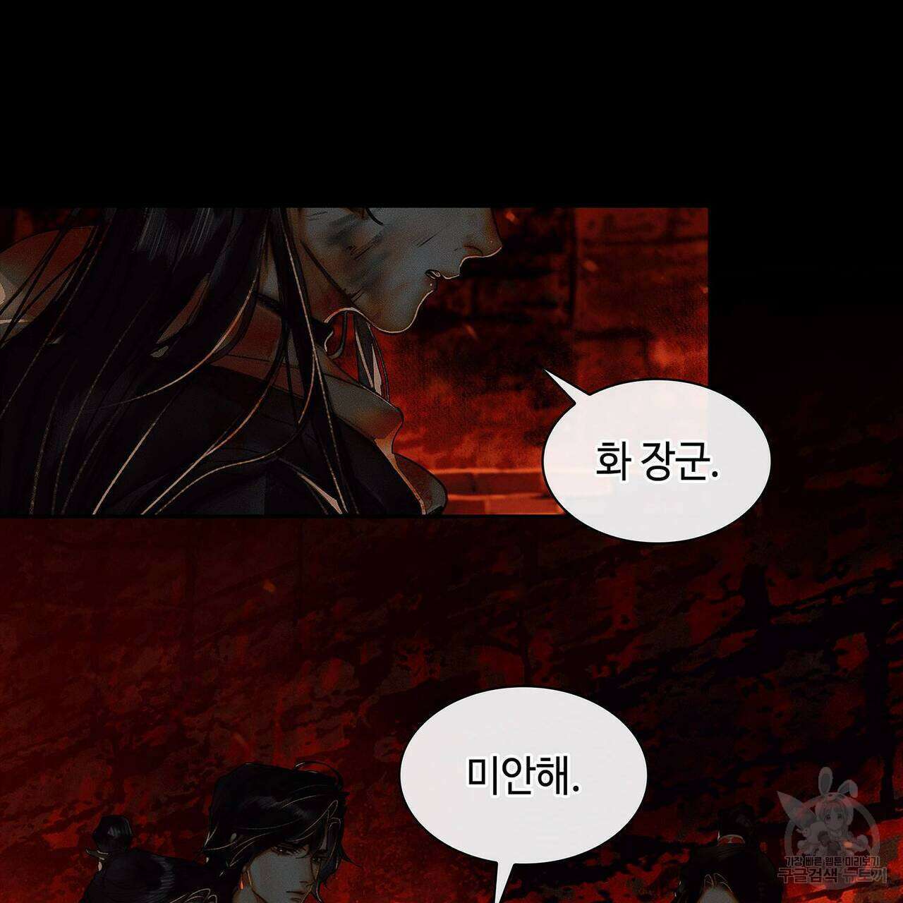 천관사복 40화 3