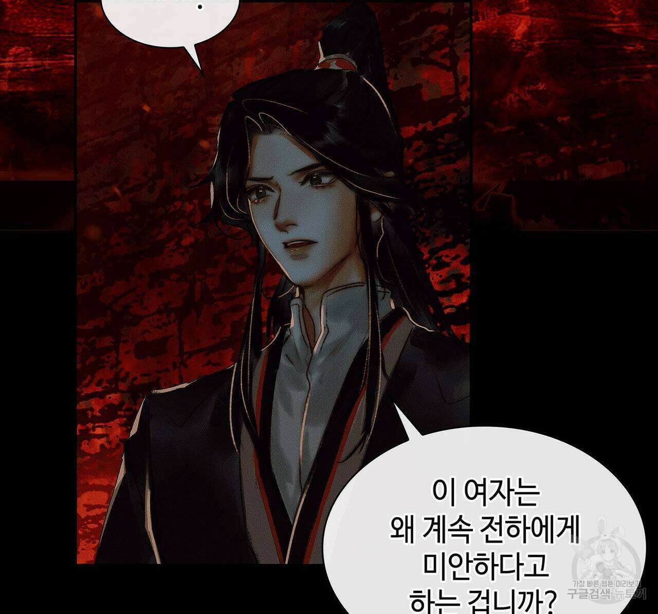 천관사복 40화 6