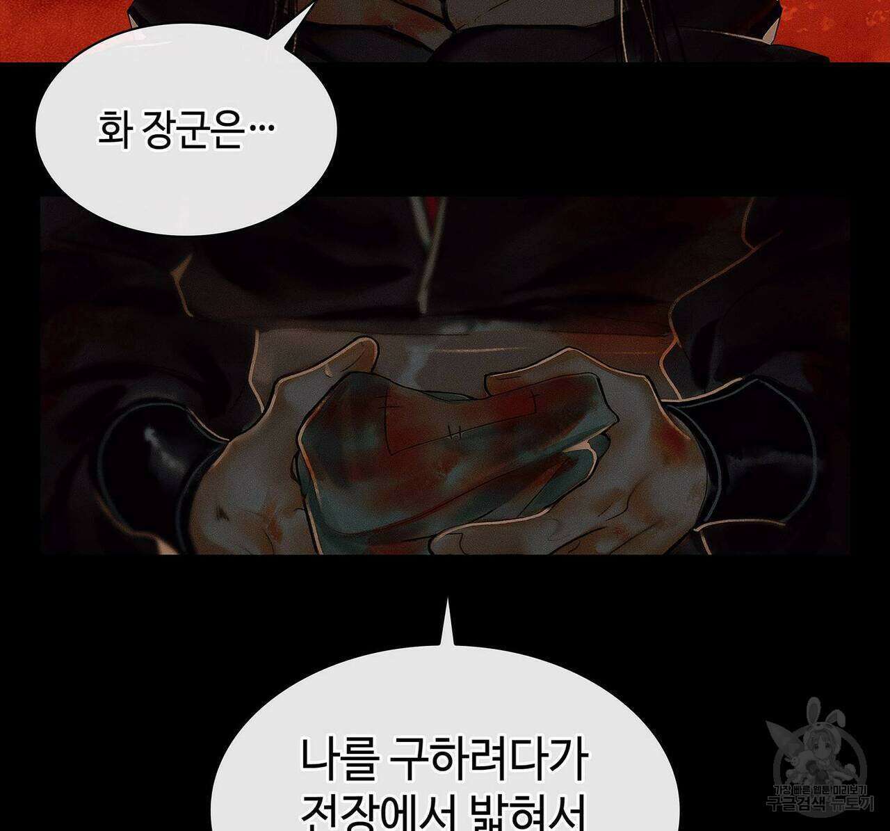 천관사복 40화 8