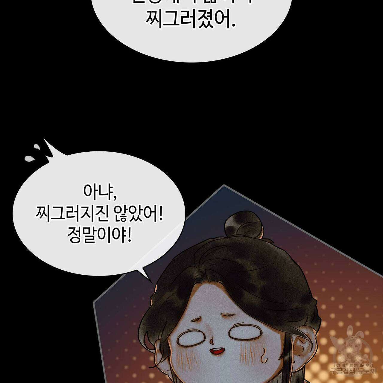 천관사복 40화 9