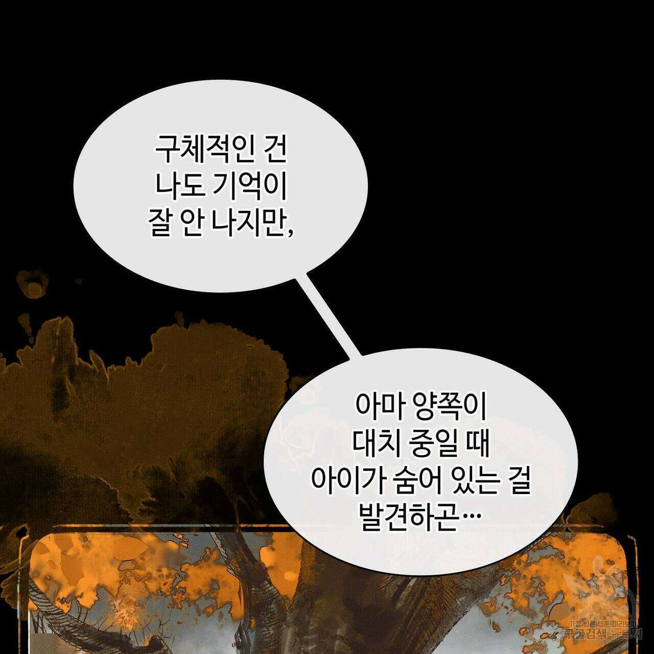 천관사복 40화 11